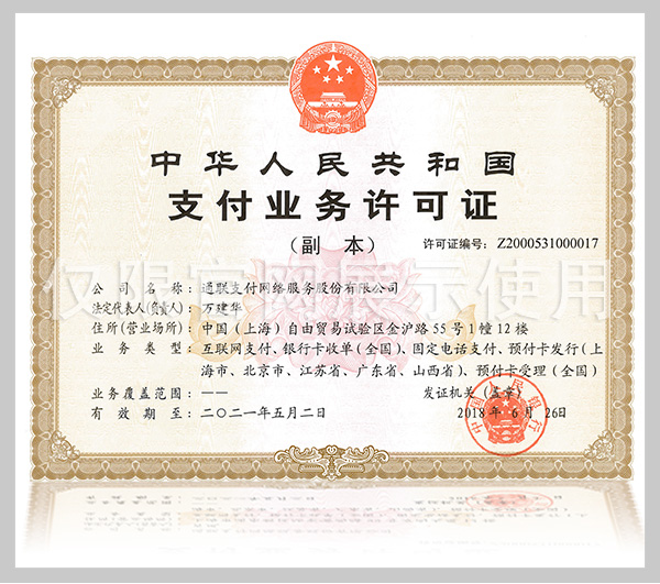 1601273854122211.jpg 通联02.jpg