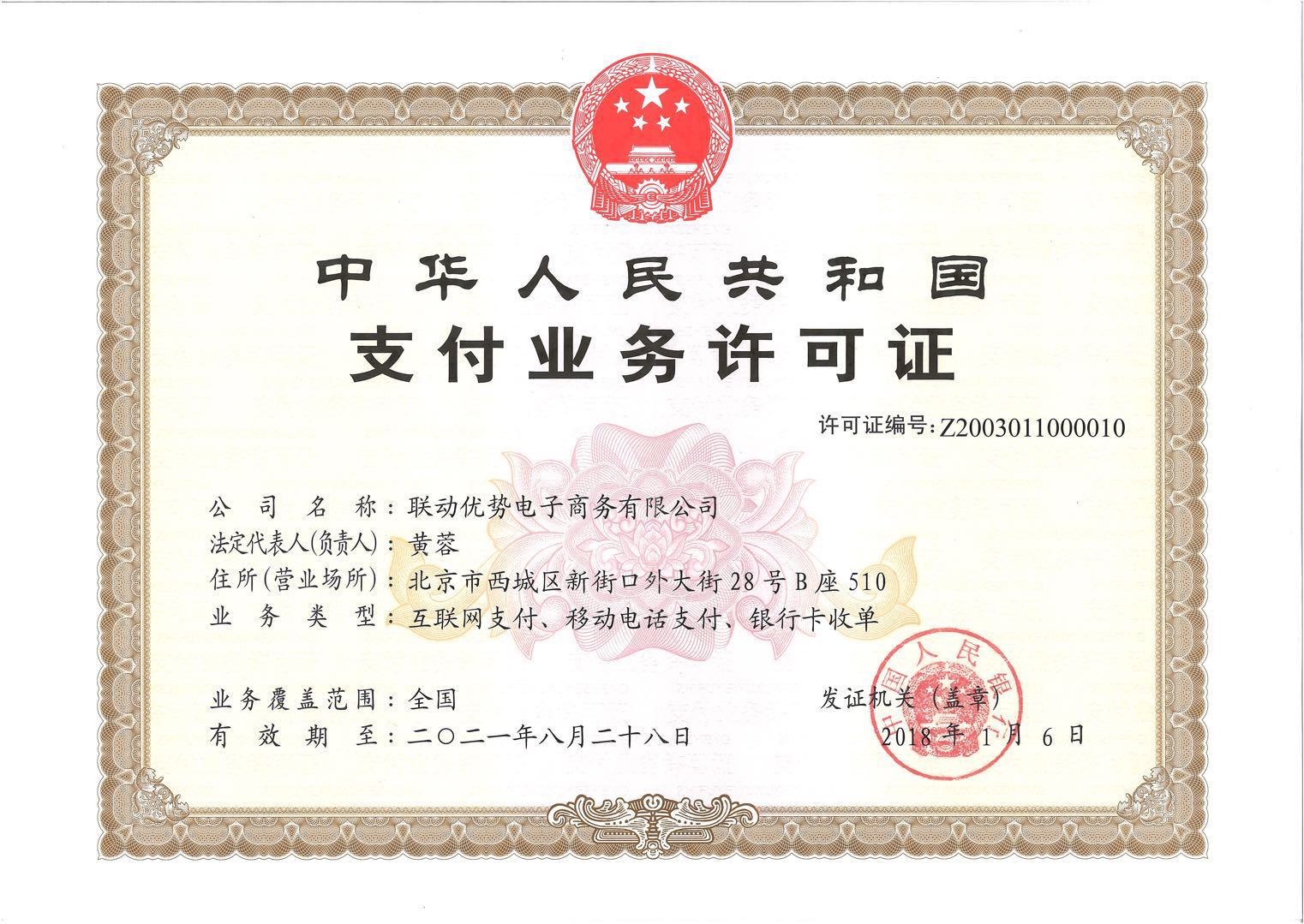 1602725875984079.jpg 联动e.jpg